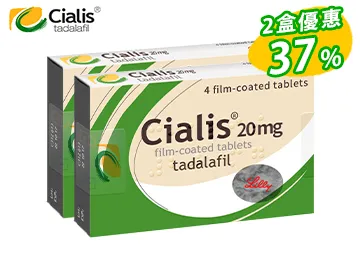 犀利士 Cialis 20mg 正品【2盒】
